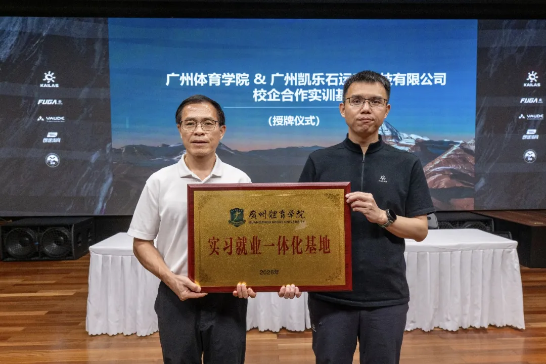李裕和副体育总监率队赴凯乐石磐石...